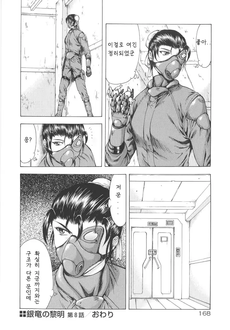 웹툰 이미지 168
