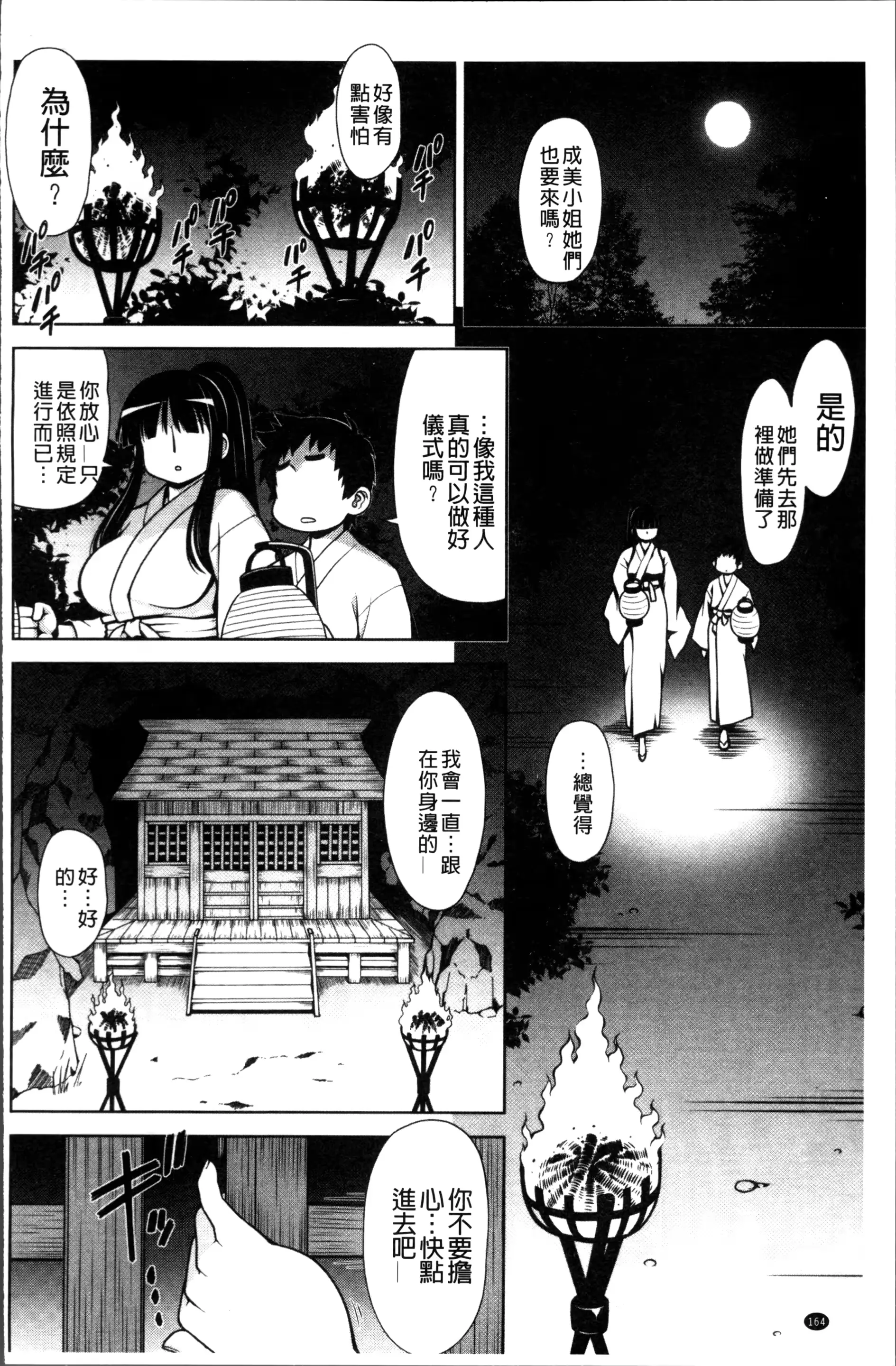 웹툰 이미지 171