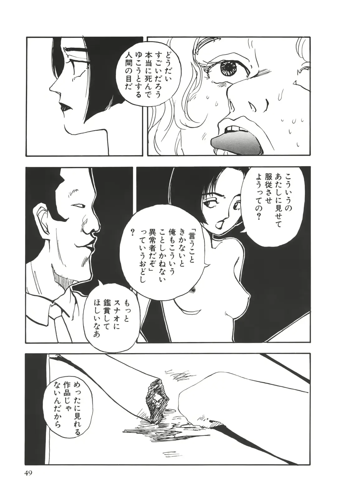 웹툰 이미지 49