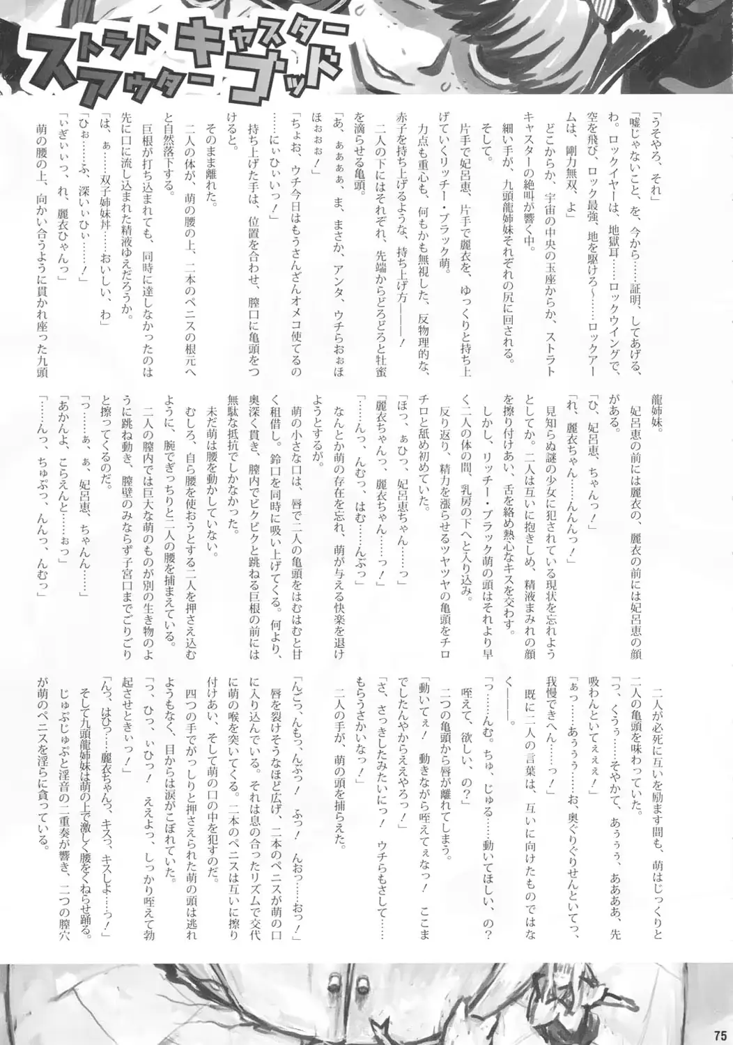 웹툰 이미지 75