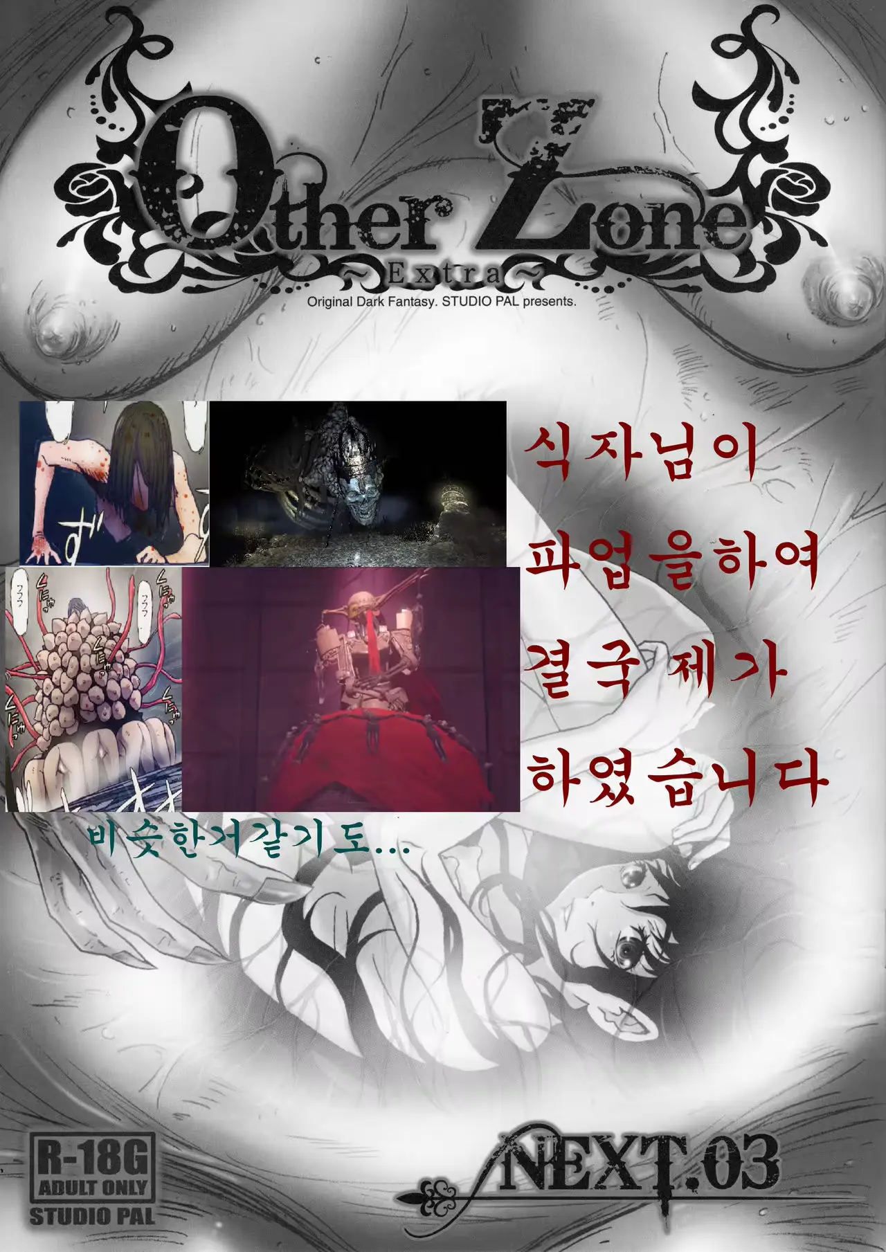 웹툰 이미지 12
