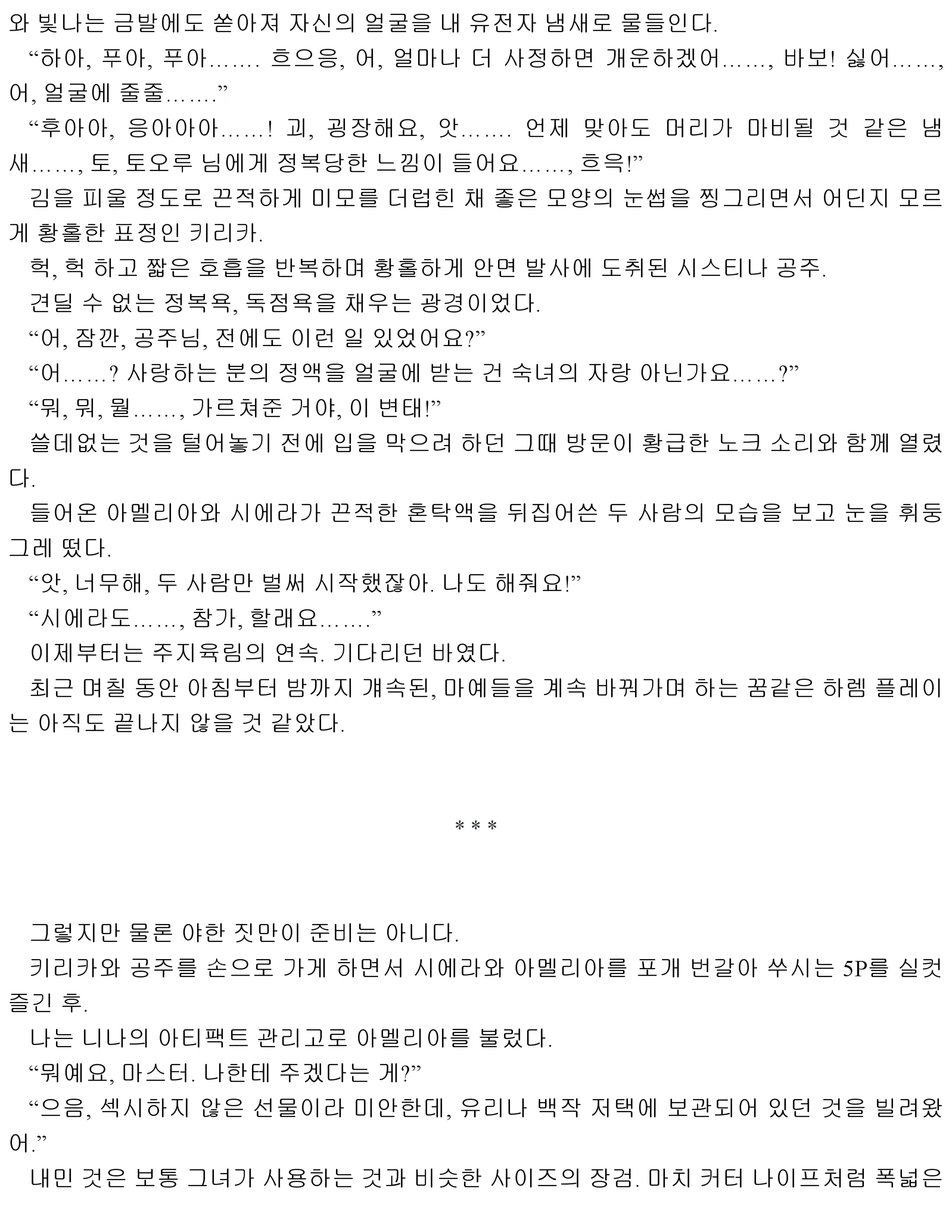 웹툰 이미지 19