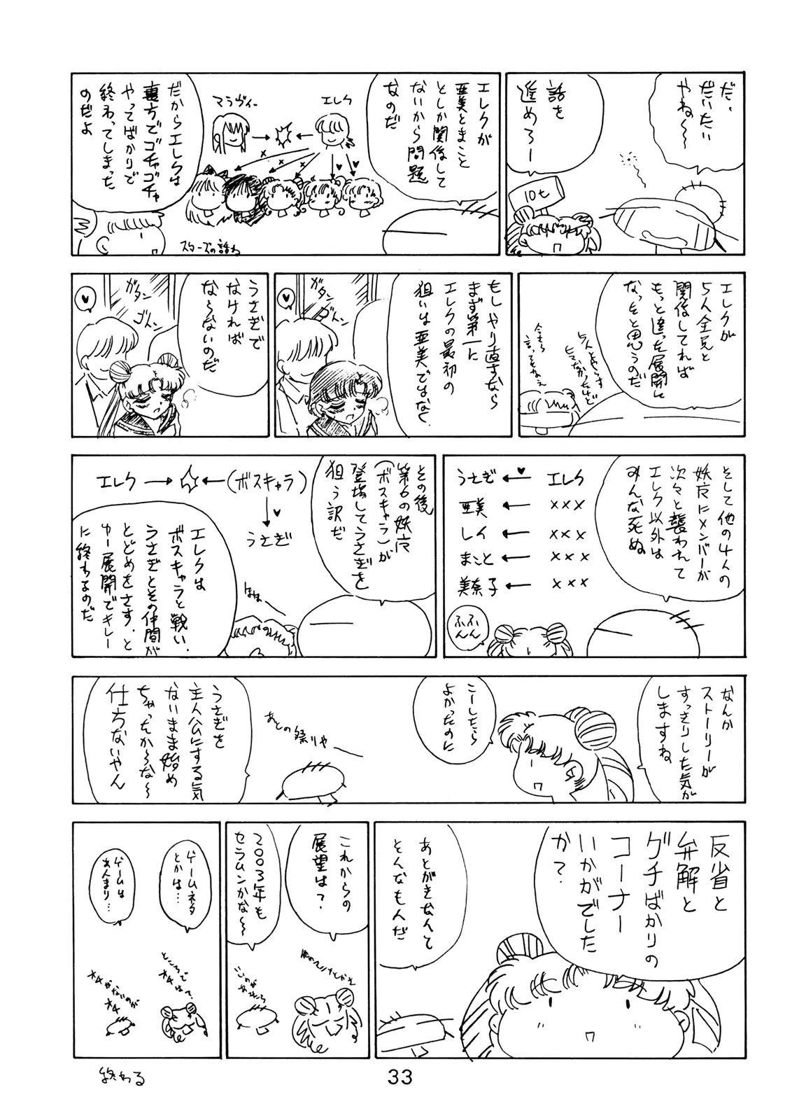 웹툰 이미지 31