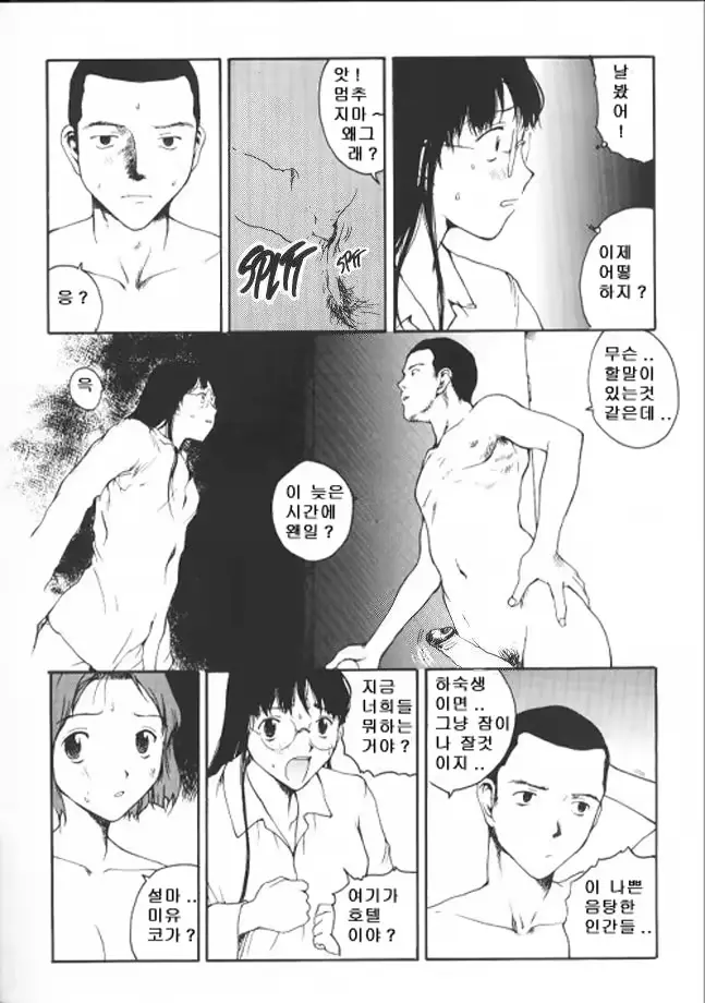 웹툰 이미지 7