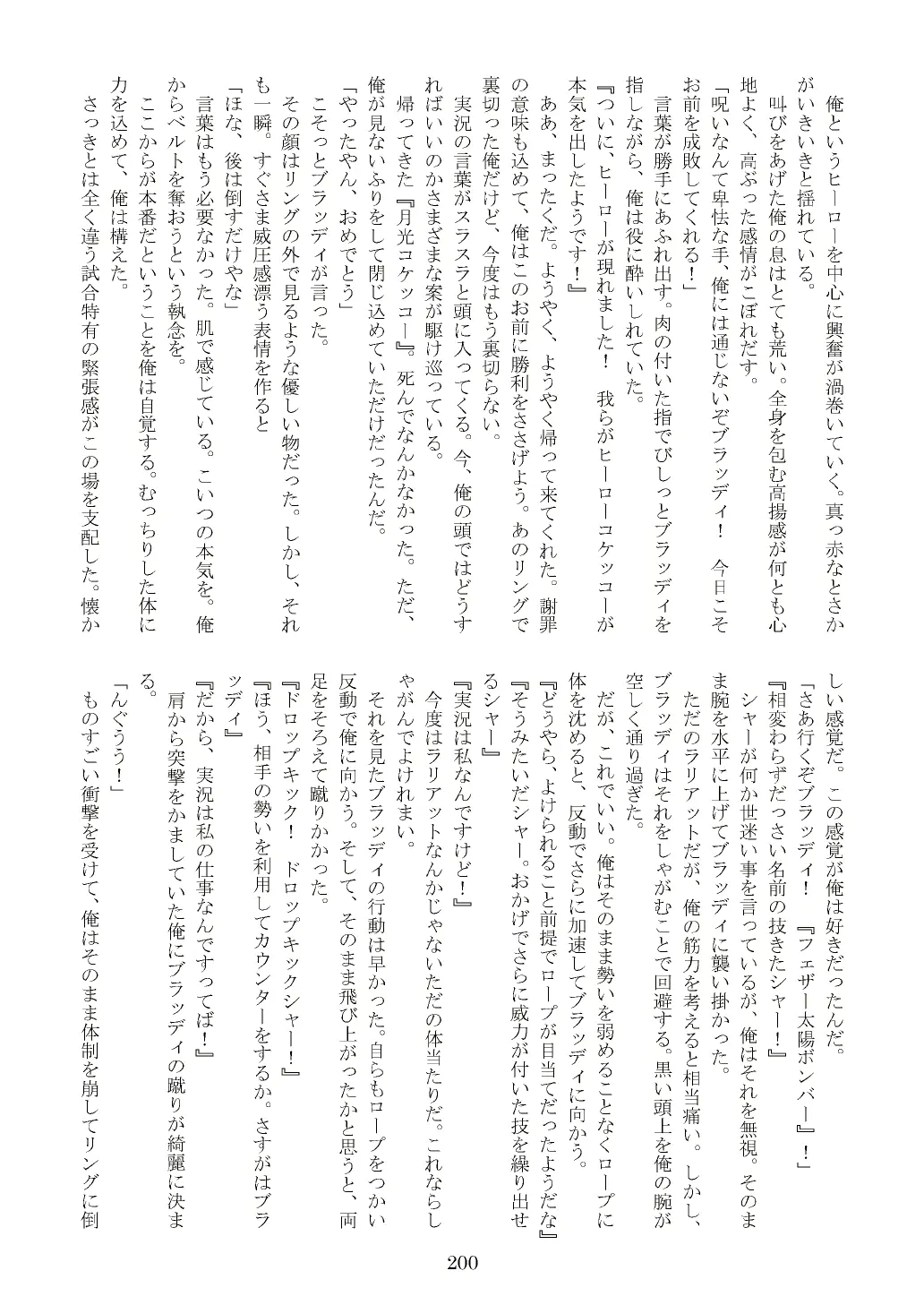 웹툰 이미지 200