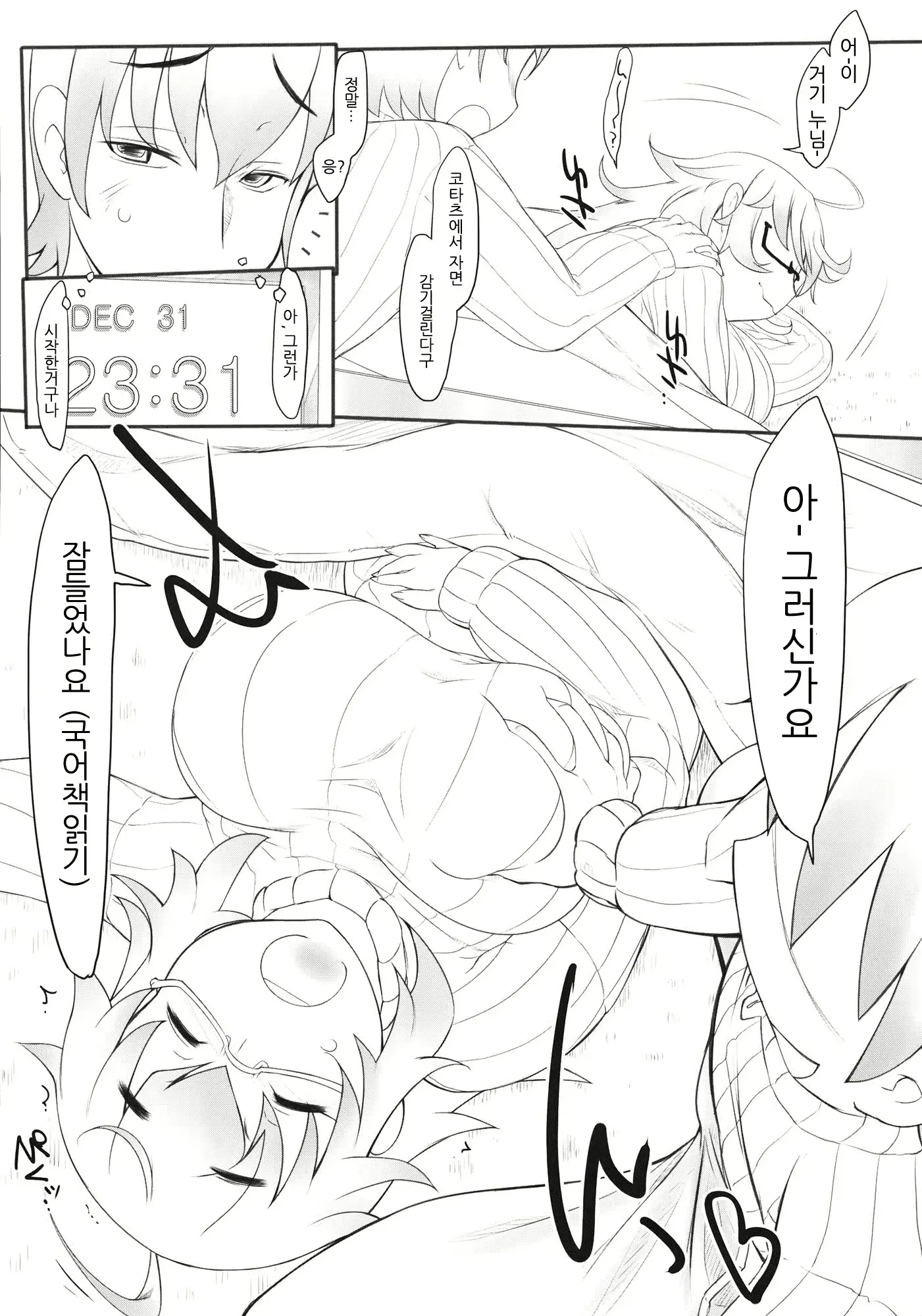 웹툰 이미지 5