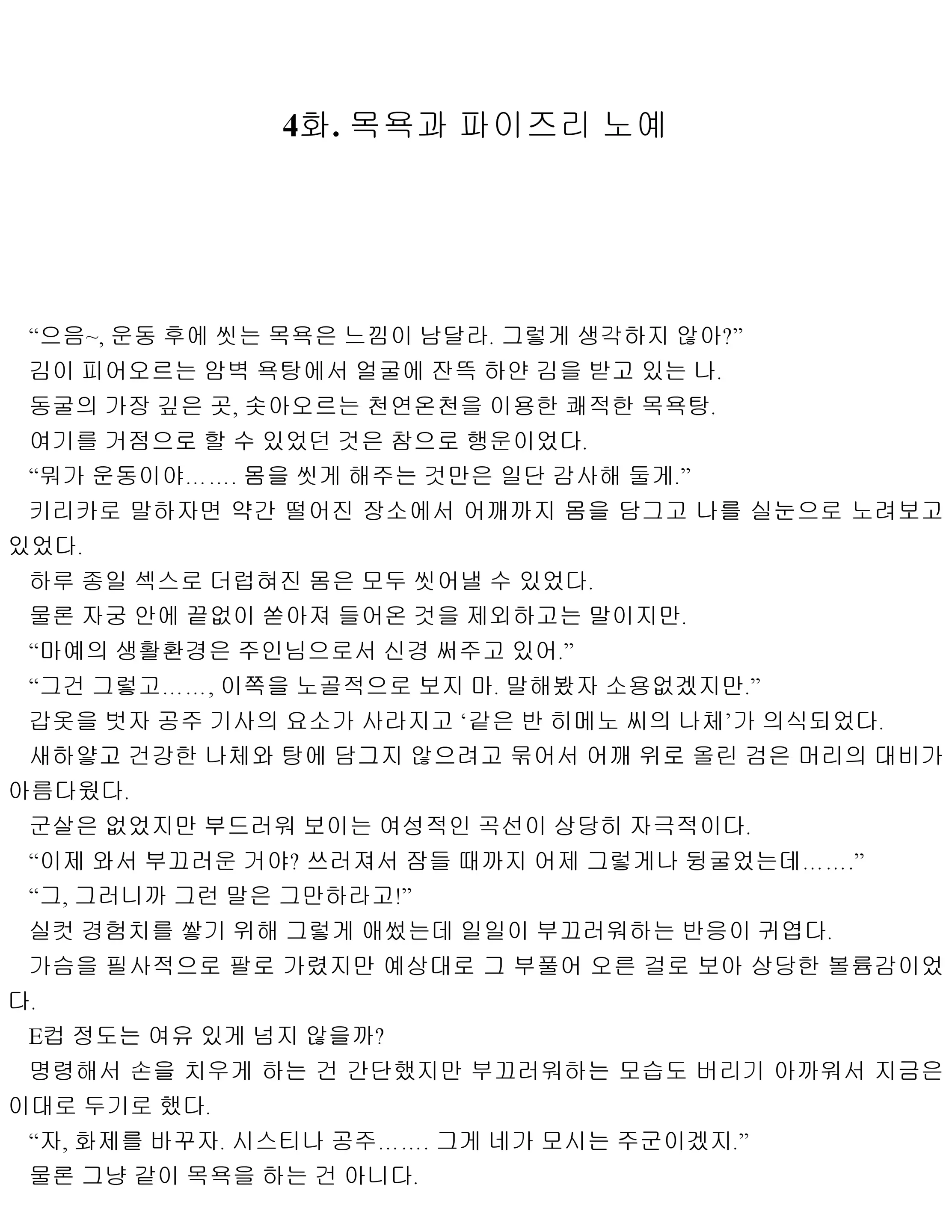 웹툰 이미지 27