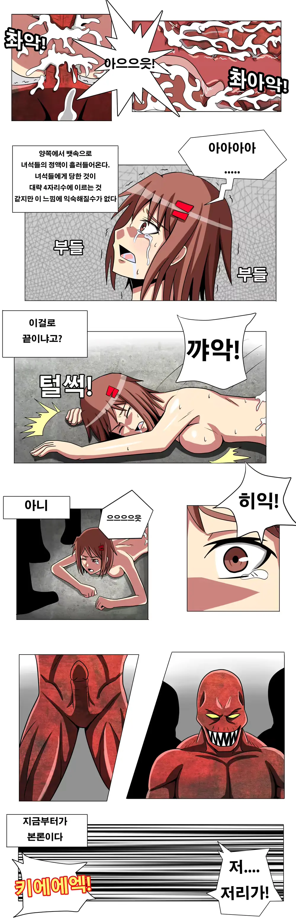웹툰 이미지 48