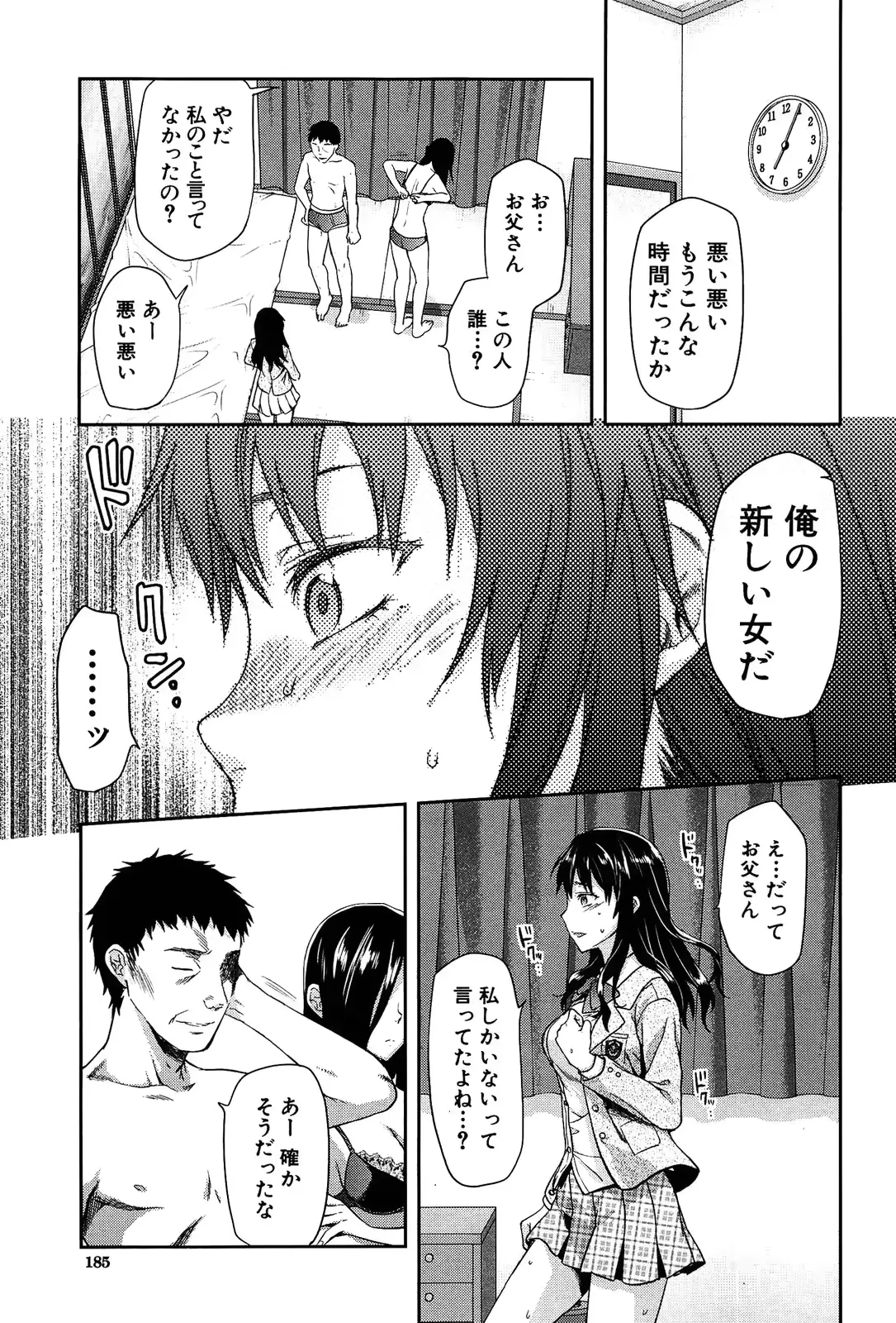 웹툰 이미지 186