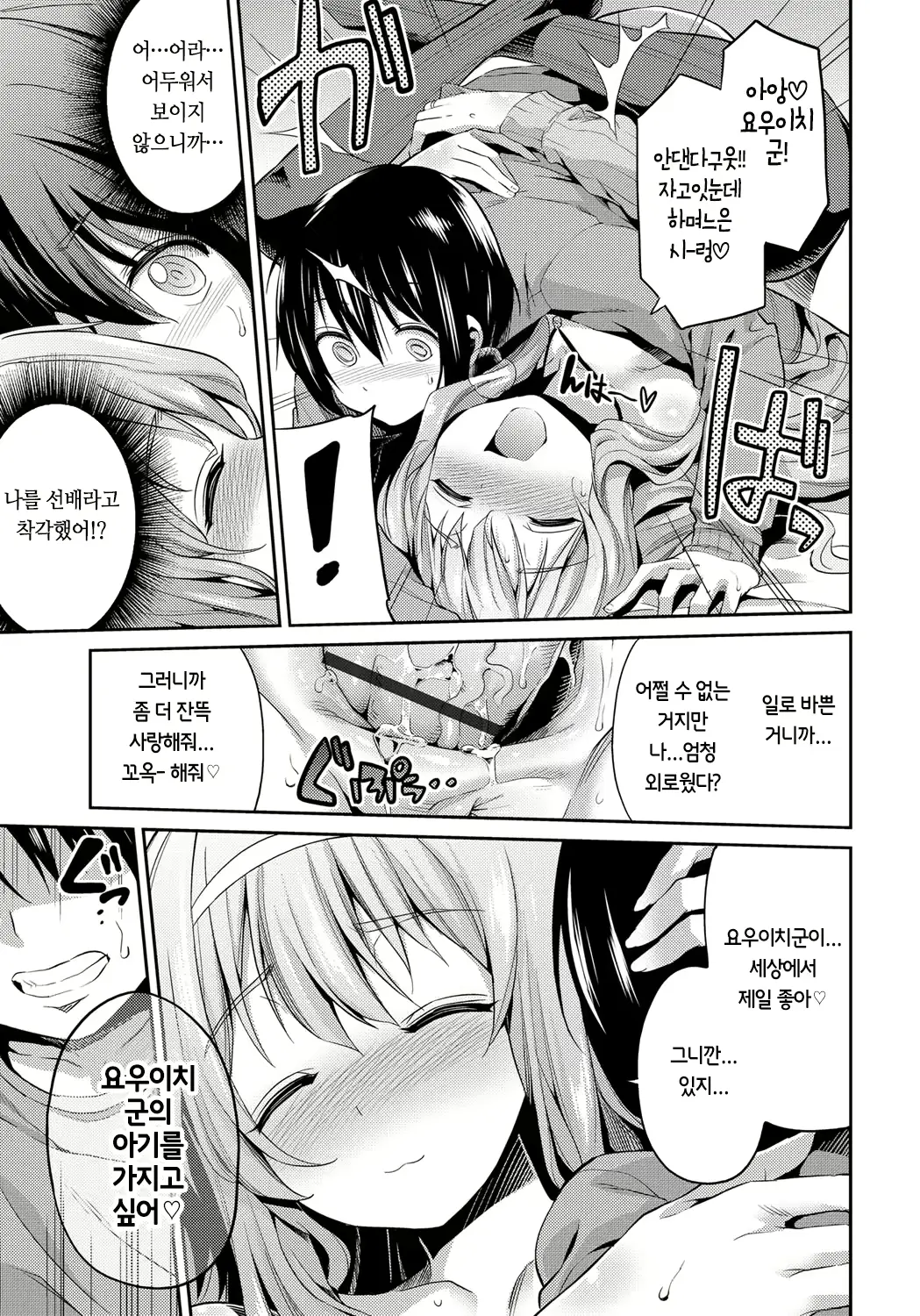 웹툰 이미지 78