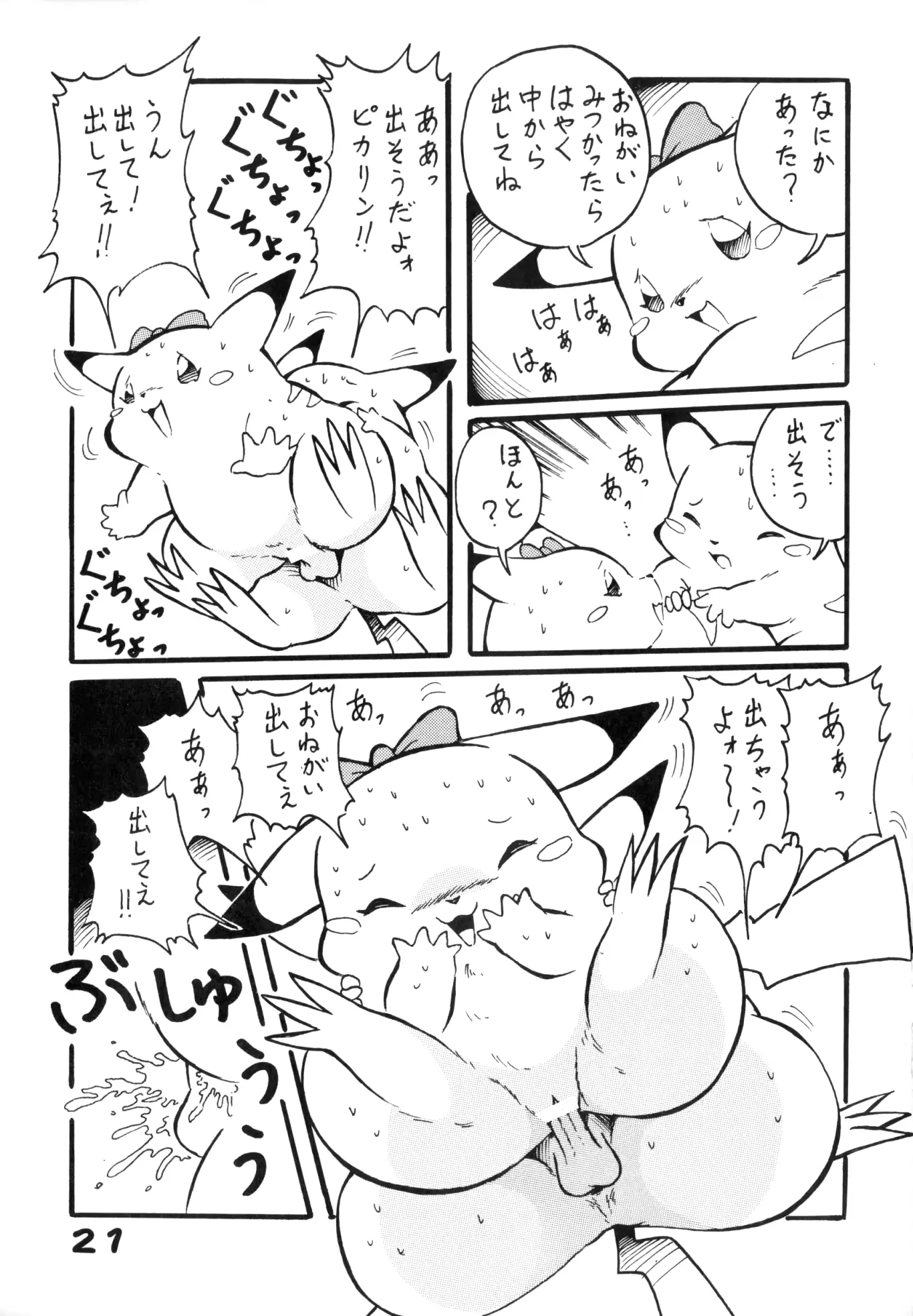 웹툰 이미지 19