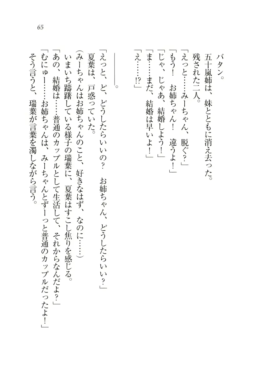 웹툰 이미지 65