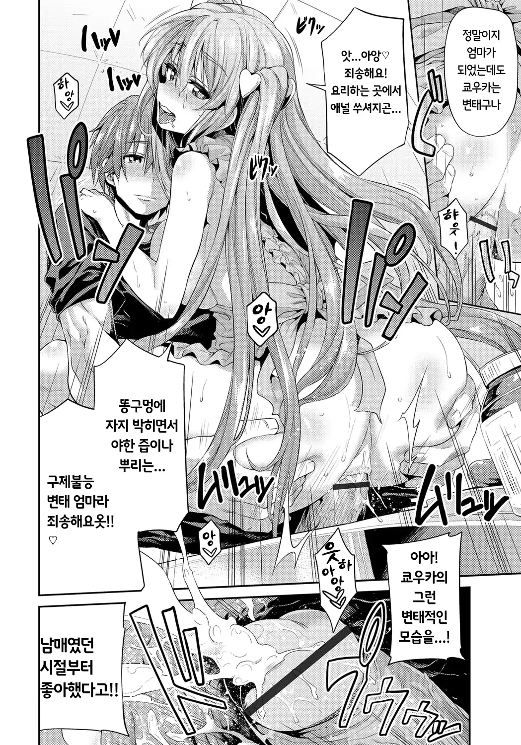 웹툰 이미지 207