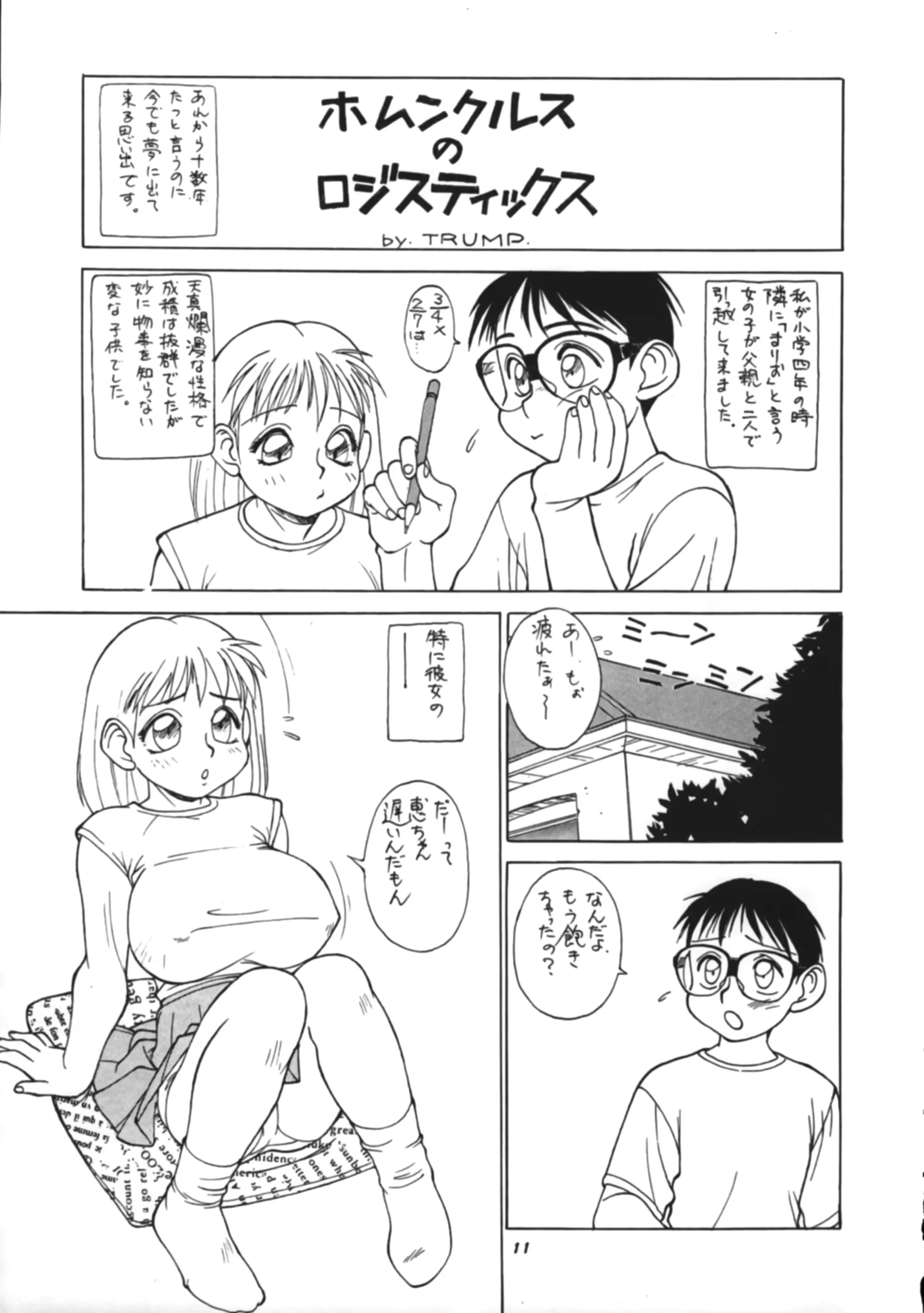 웹툰 이미지 9