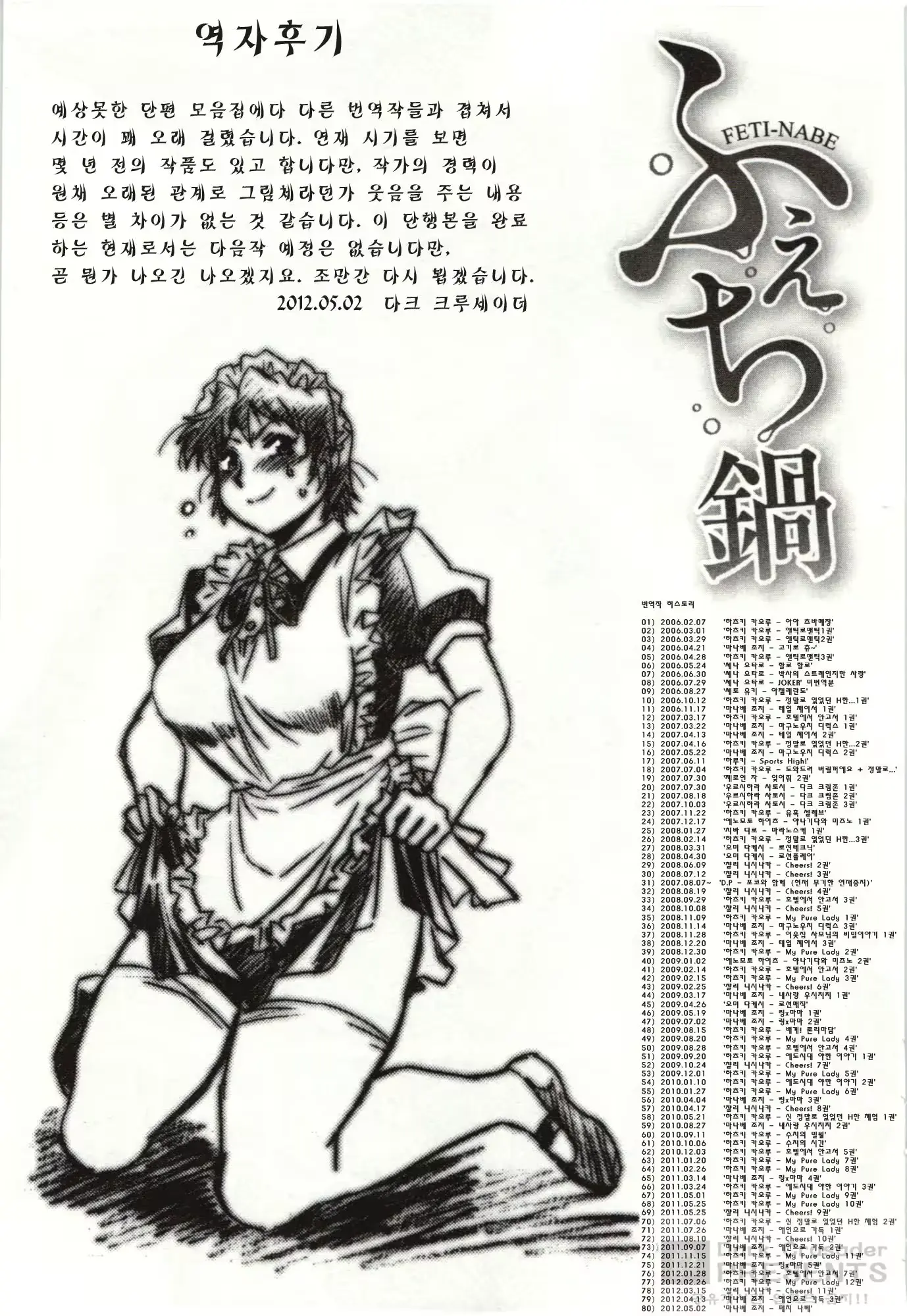 웹툰 이미지 158
