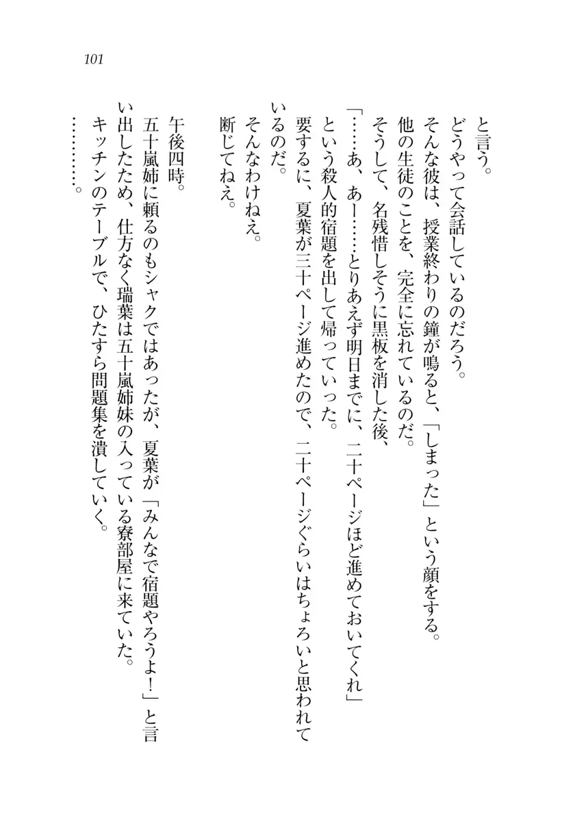 웹툰 이미지 101