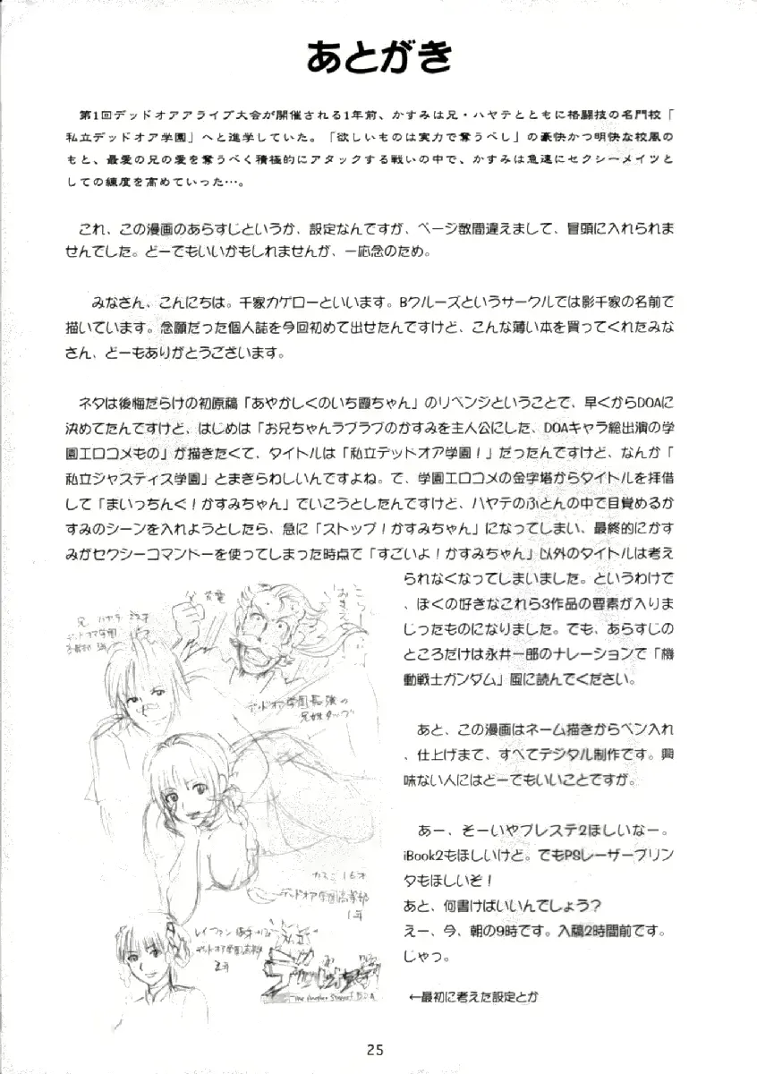 웹툰 이미지 23