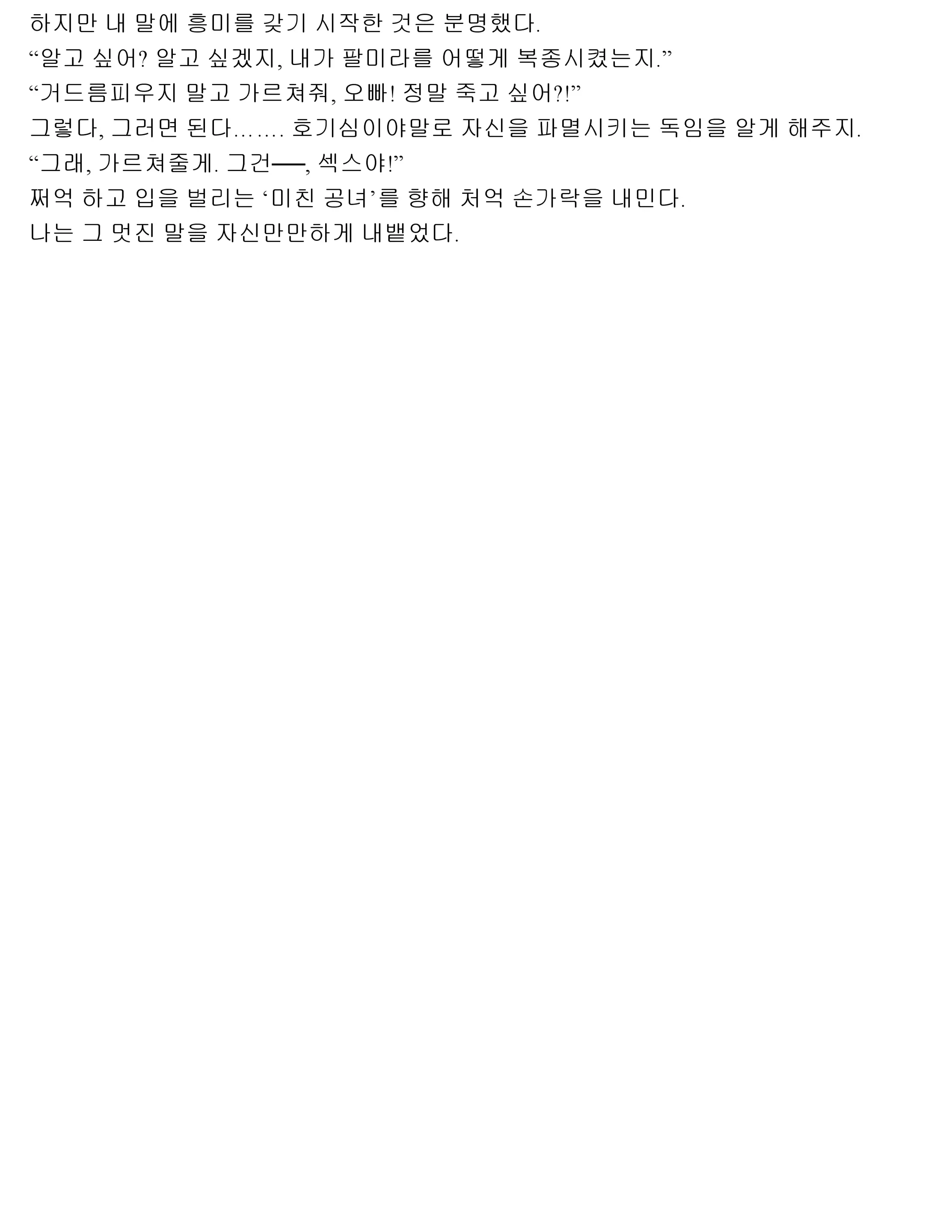웹툰 이미지 108