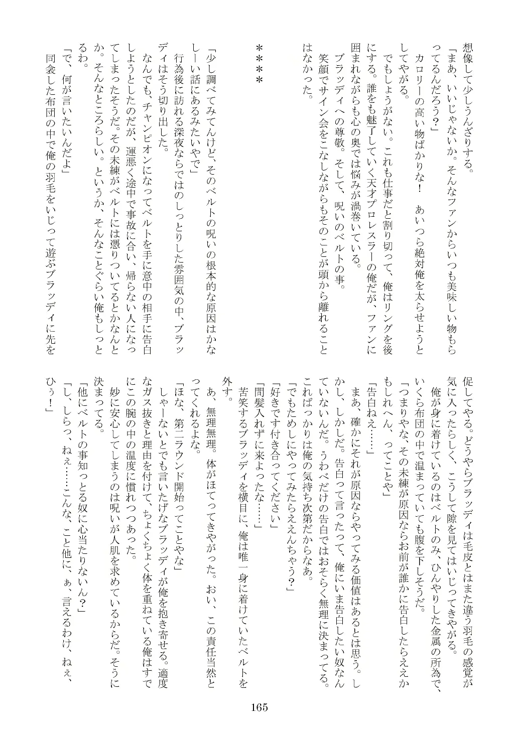 웹툰 이미지 165