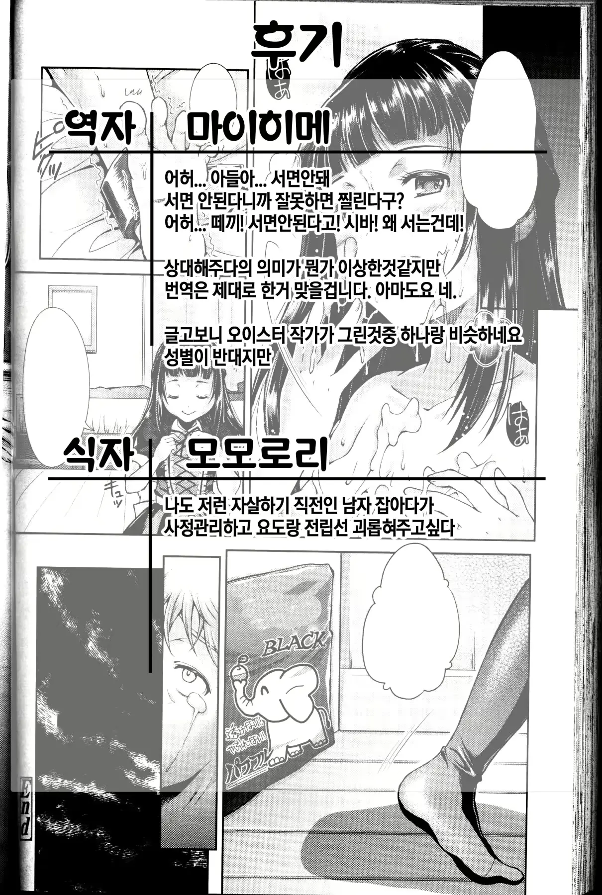 웹툰 이미지 21