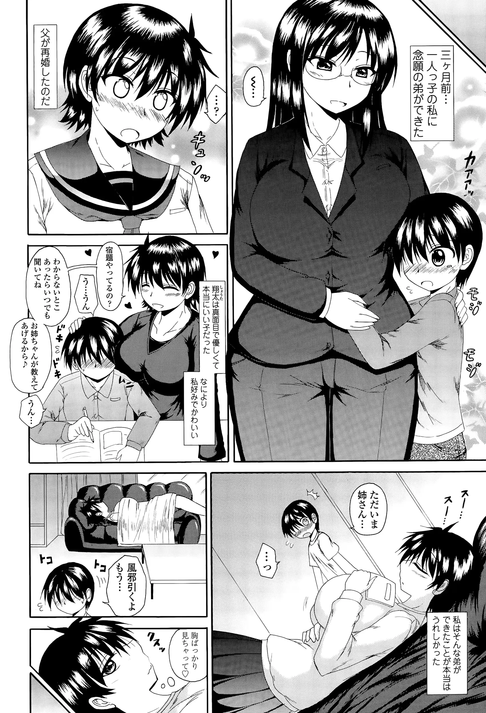 웹툰 이미지 381