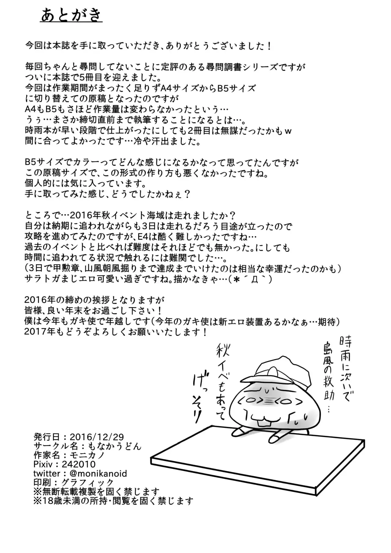 웹툰 이미지 18