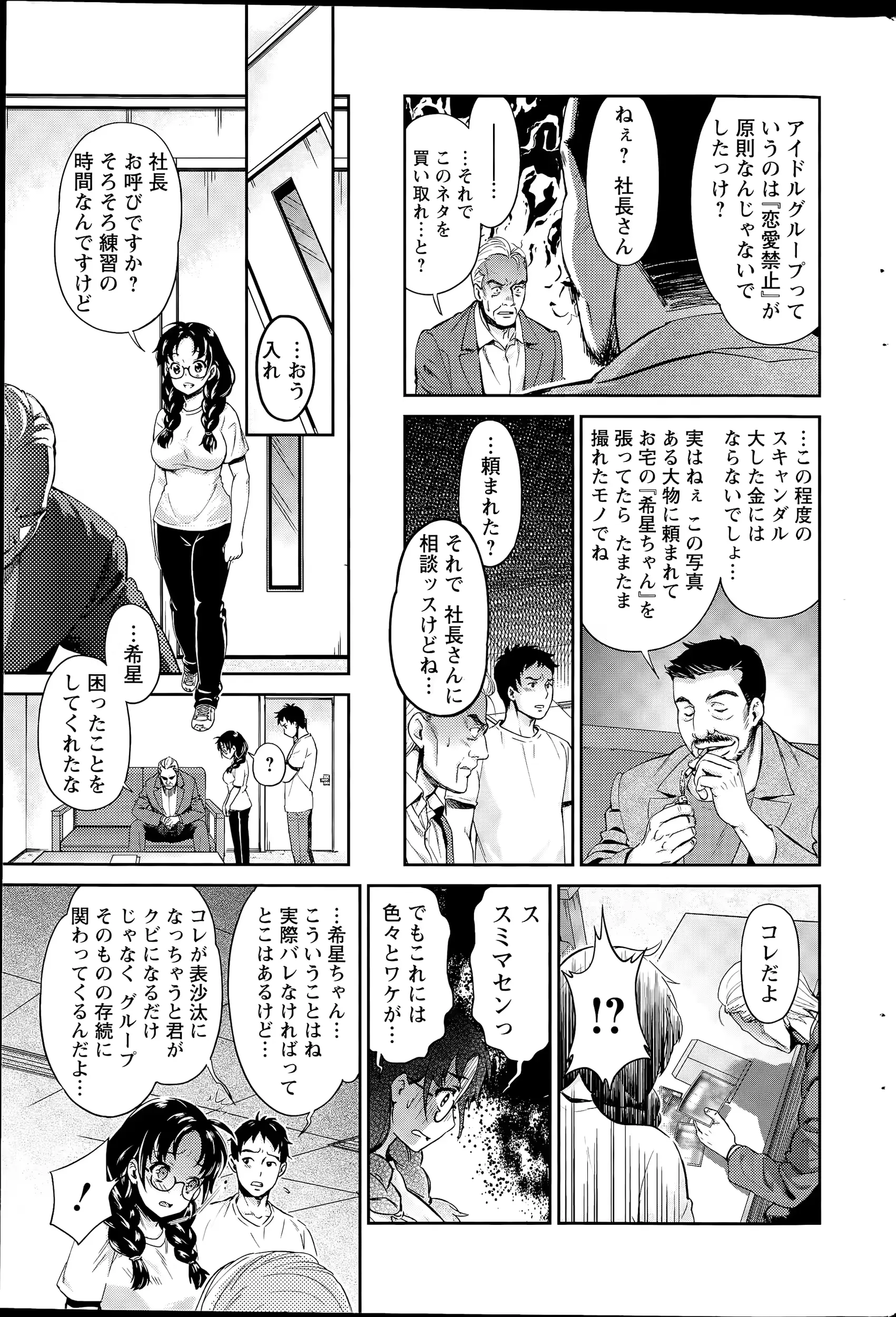 웹툰 이미지 208