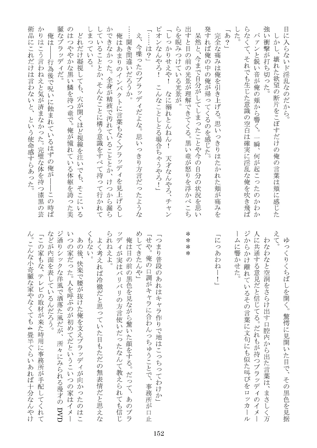 웹툰 이미지 152