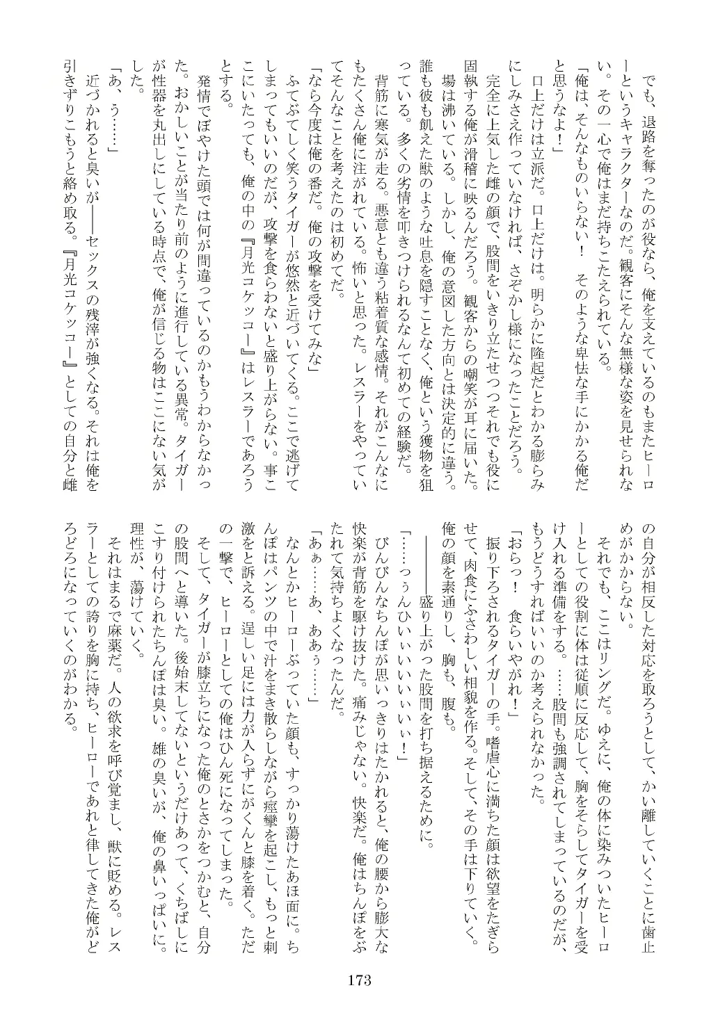 웹툰 이미지 173