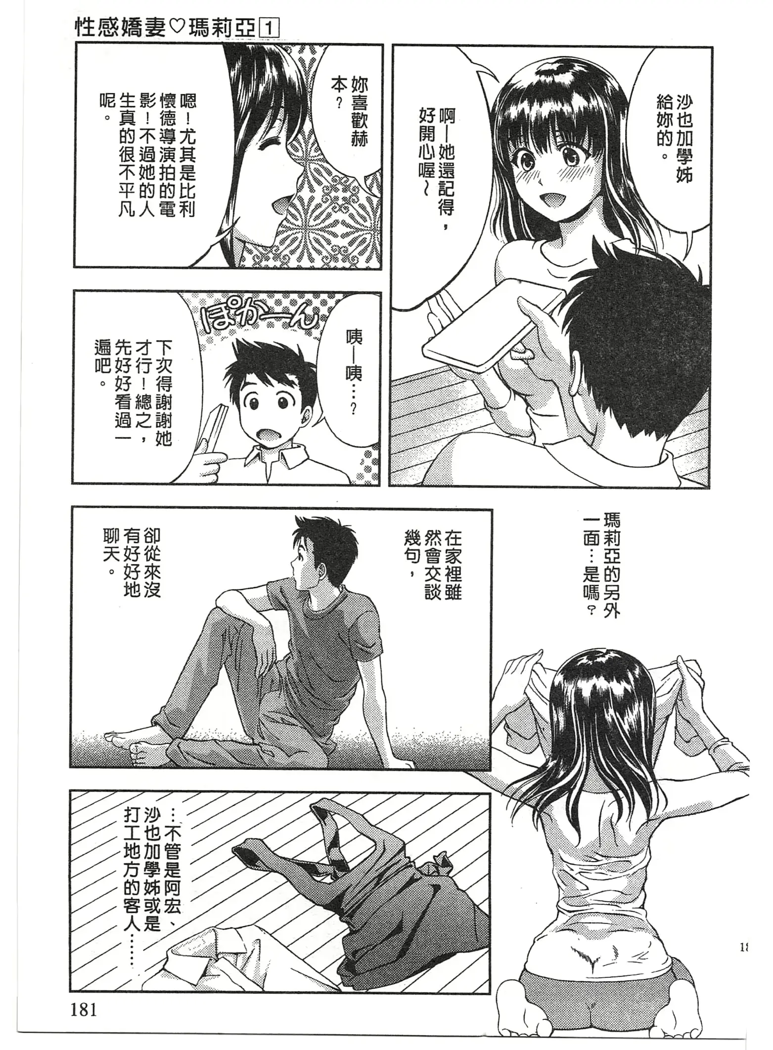 웹툰 이미지 179