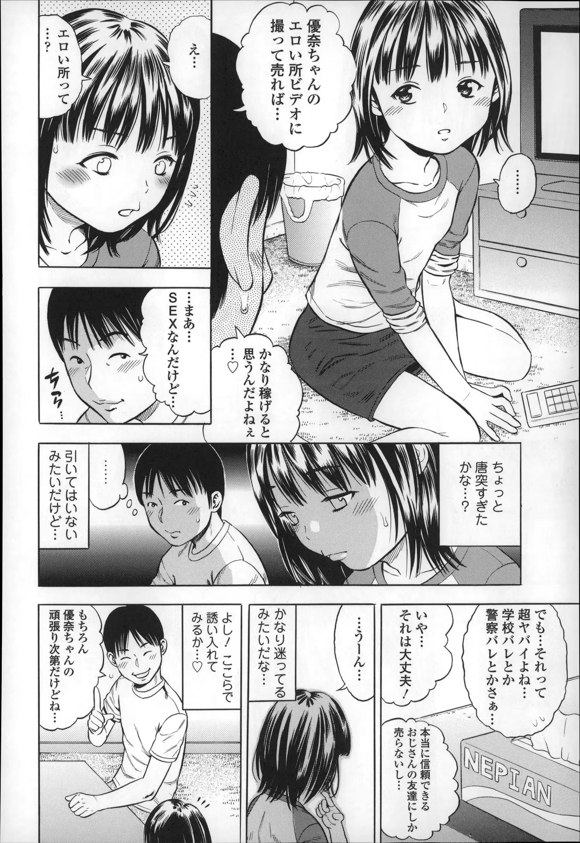 웹툰 이미지 165