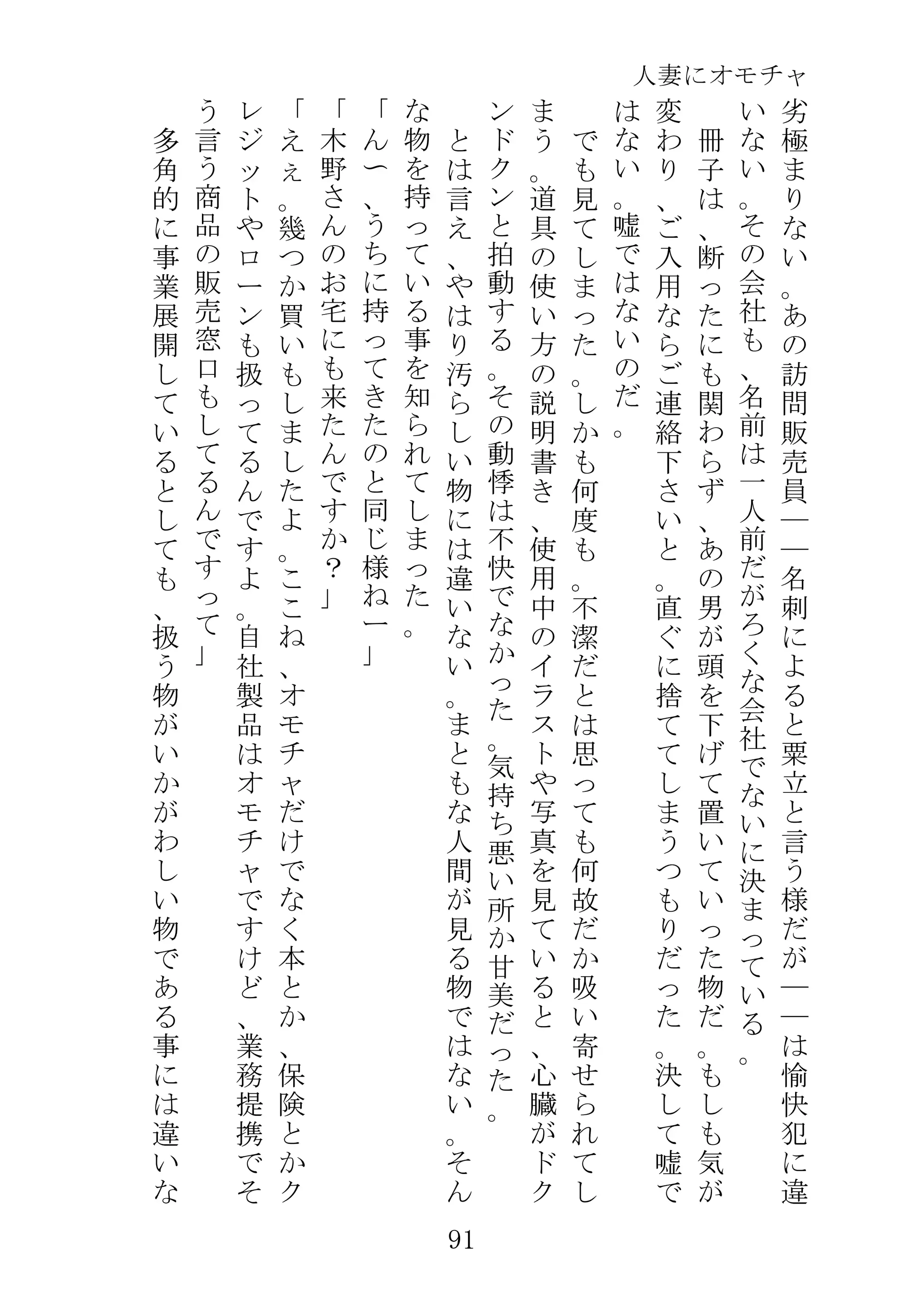 웹툰 이미지 113
