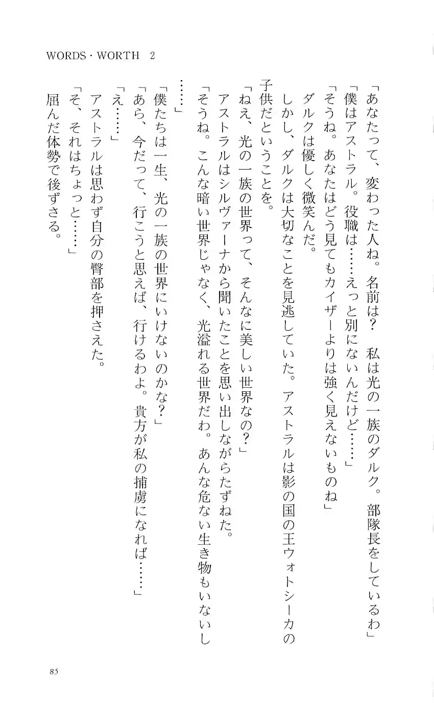 웹툰 이미지 89