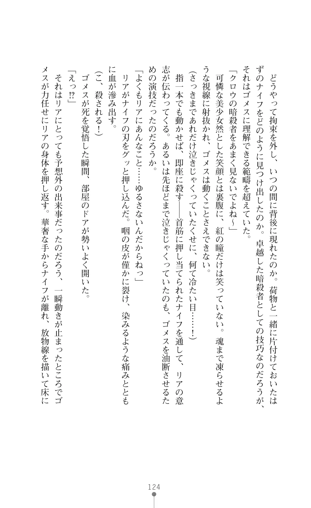 웹툰 이미지 145