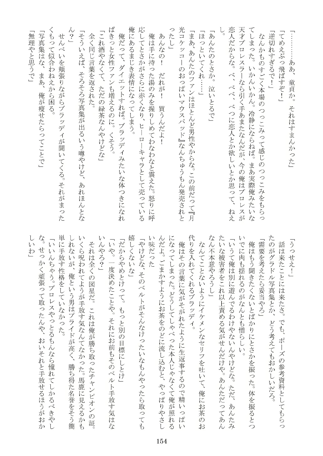 웹툰 이미지 154