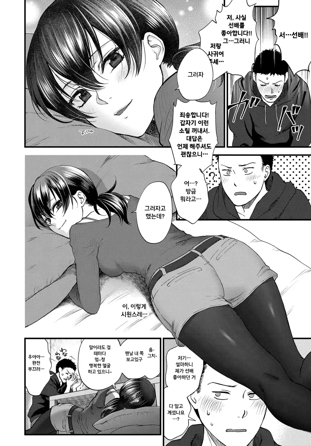 웹툰 이미지 5
