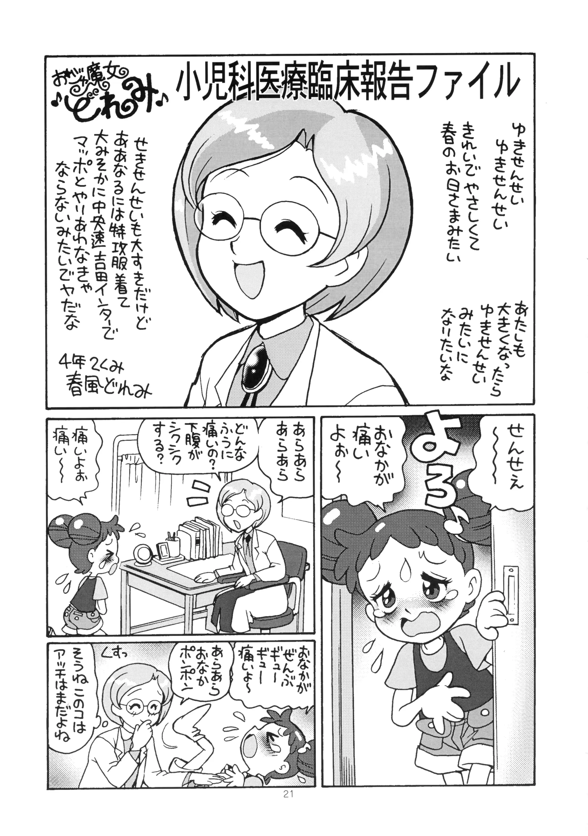 웹툰 이미지 23