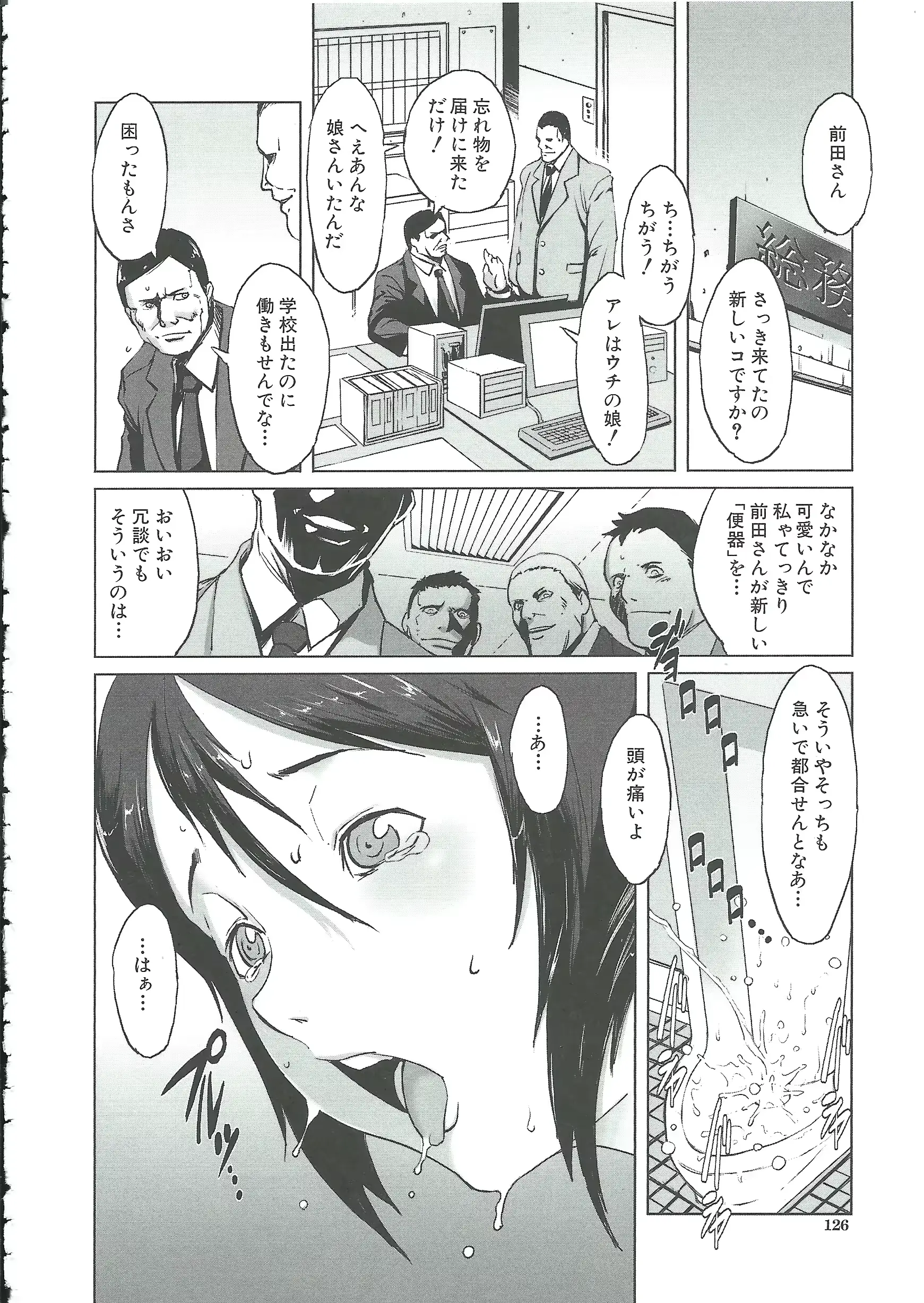 웹툰 이미지 124