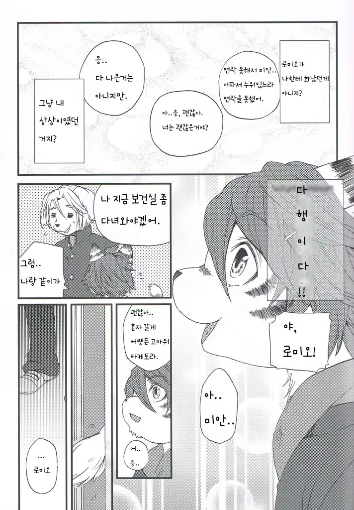 웹툰 이미지 20