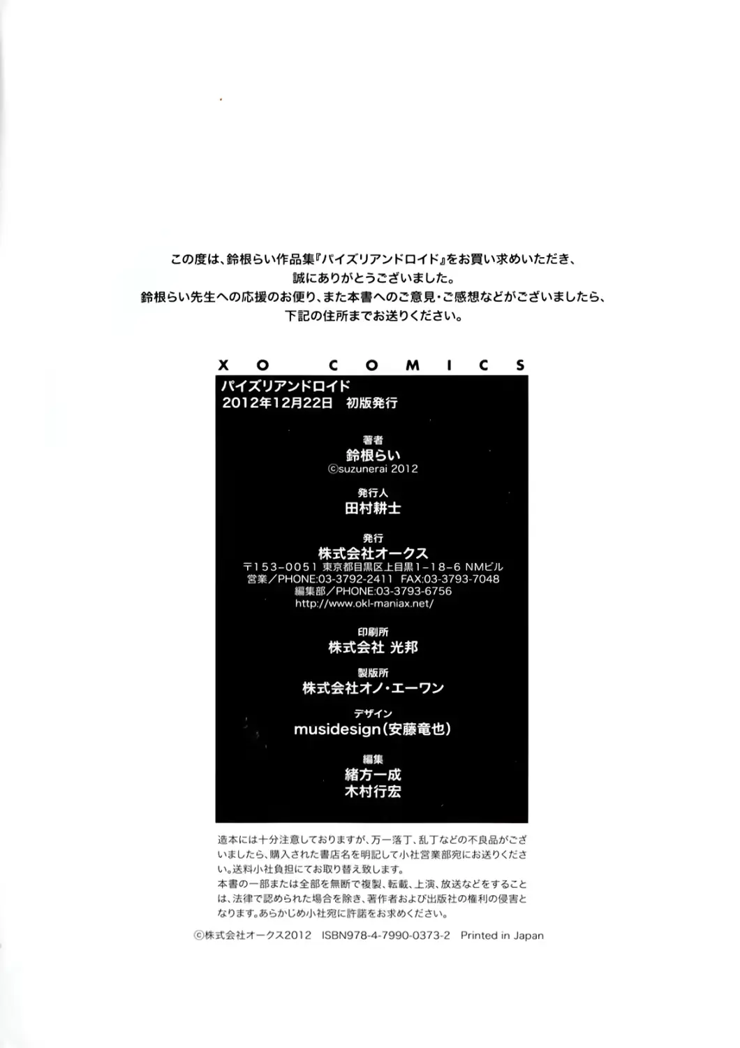 웹툰 이미지 175