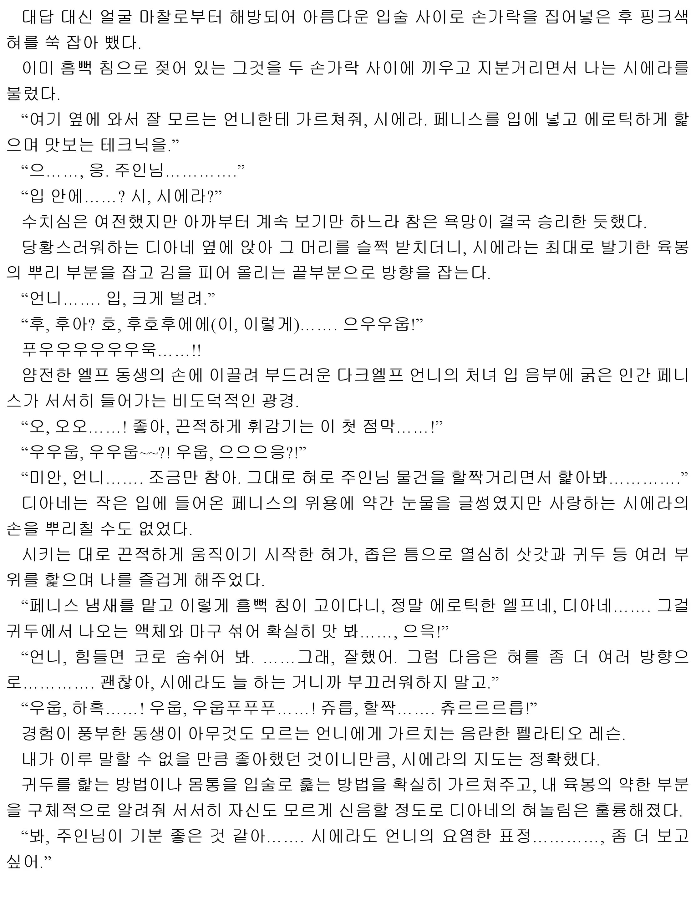 웹툰 이미지 163