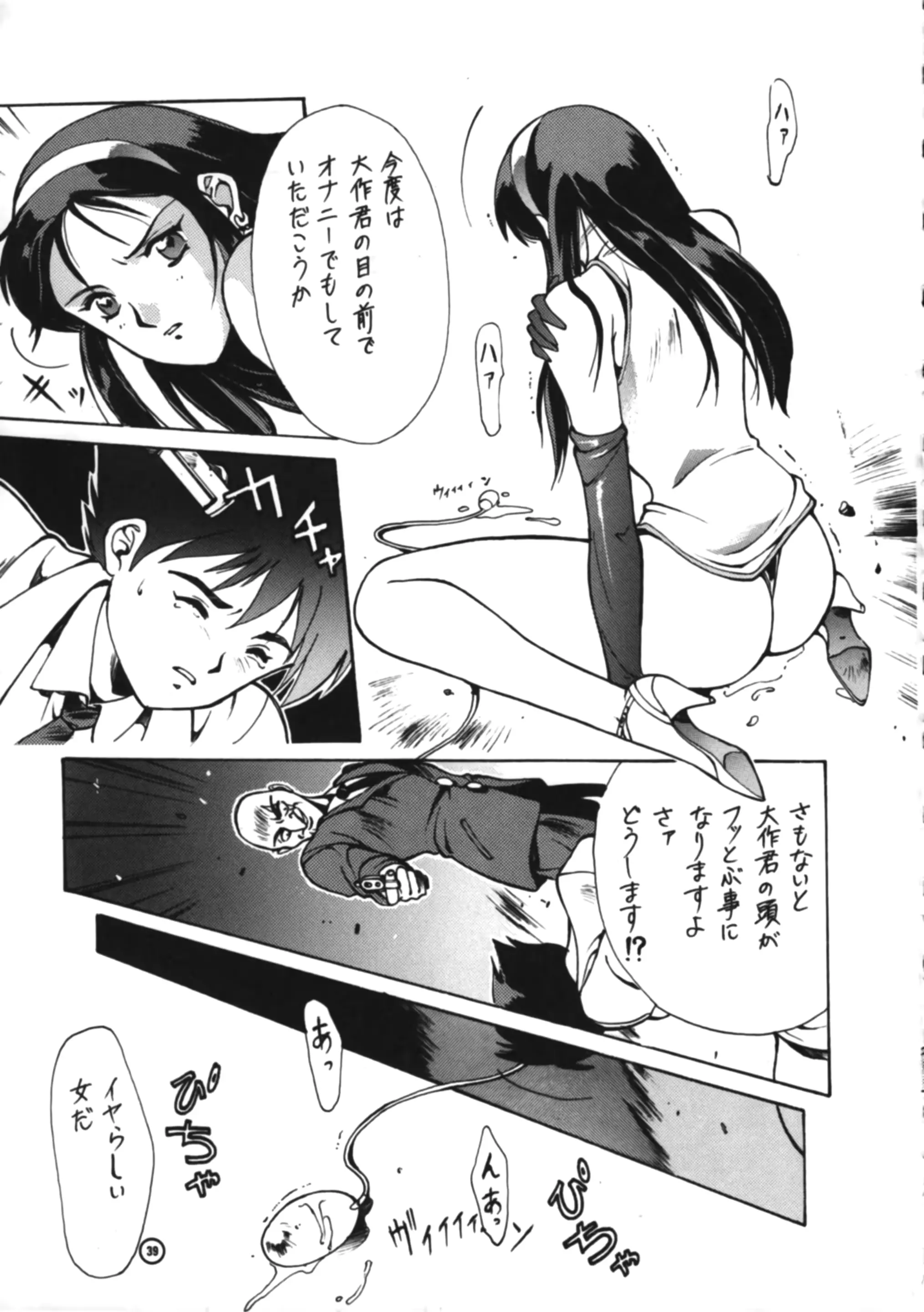 웹툰 이미지 37