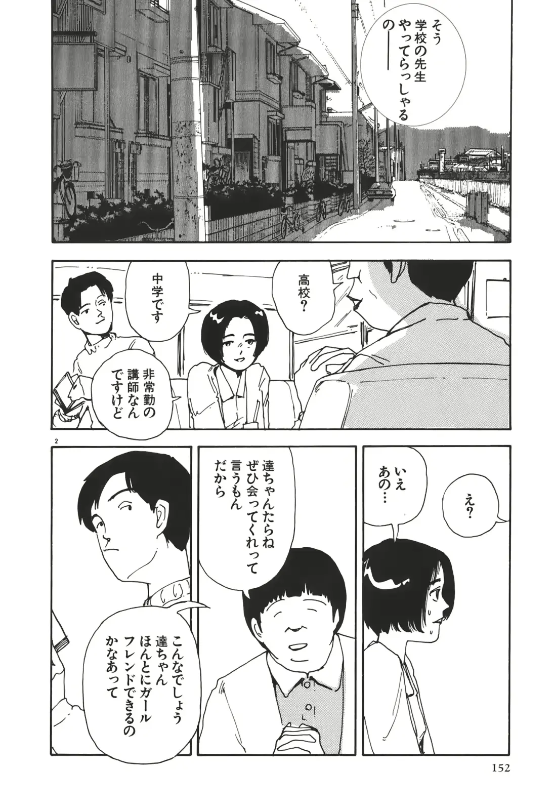 웹툰 이미지 151