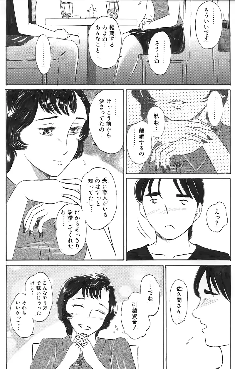 웹툰 이미지 4
