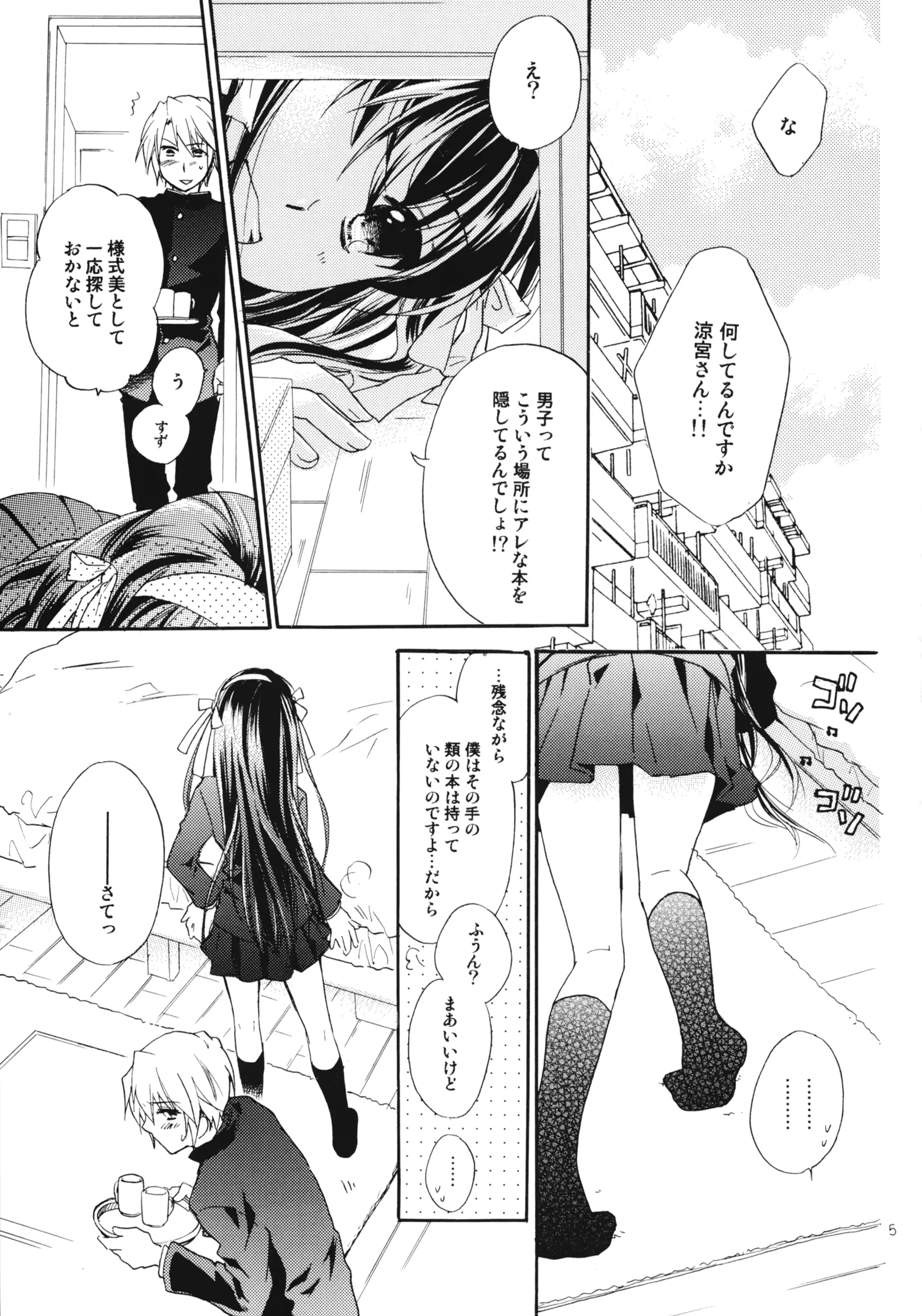 웹툰 이미지 4