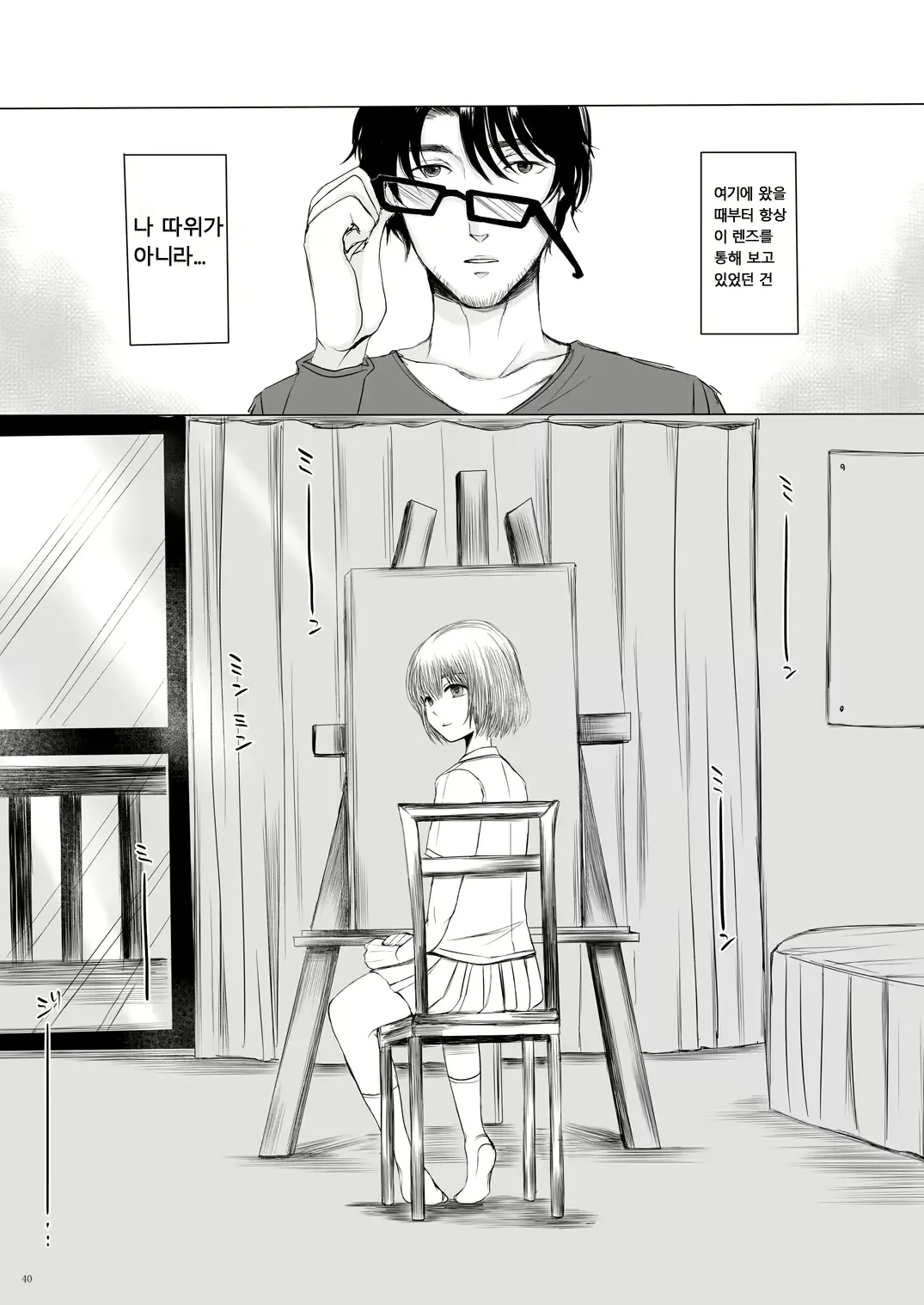 웹툰 이미지 38