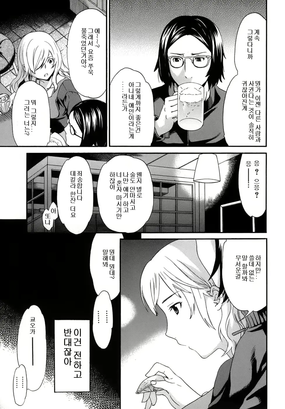 웹툰 이미지 135