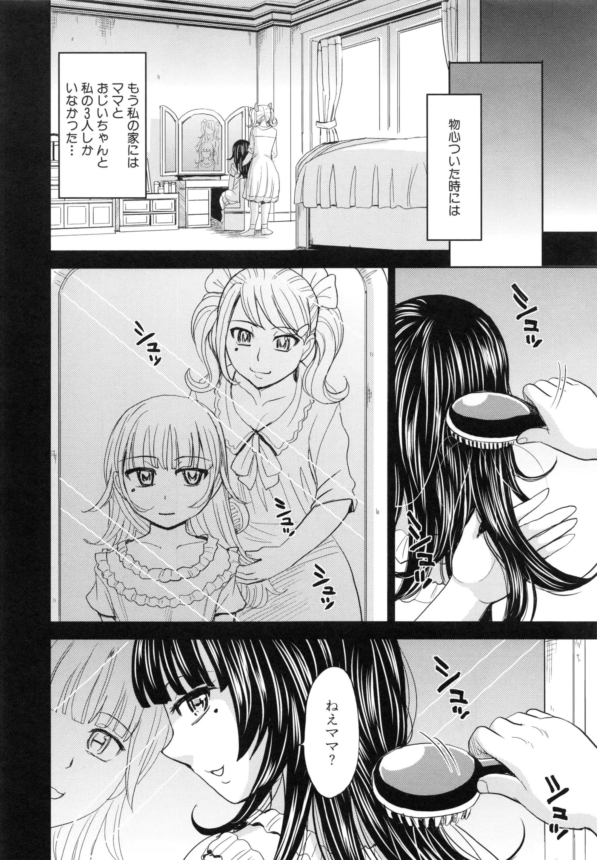 웹툰 이미지 138