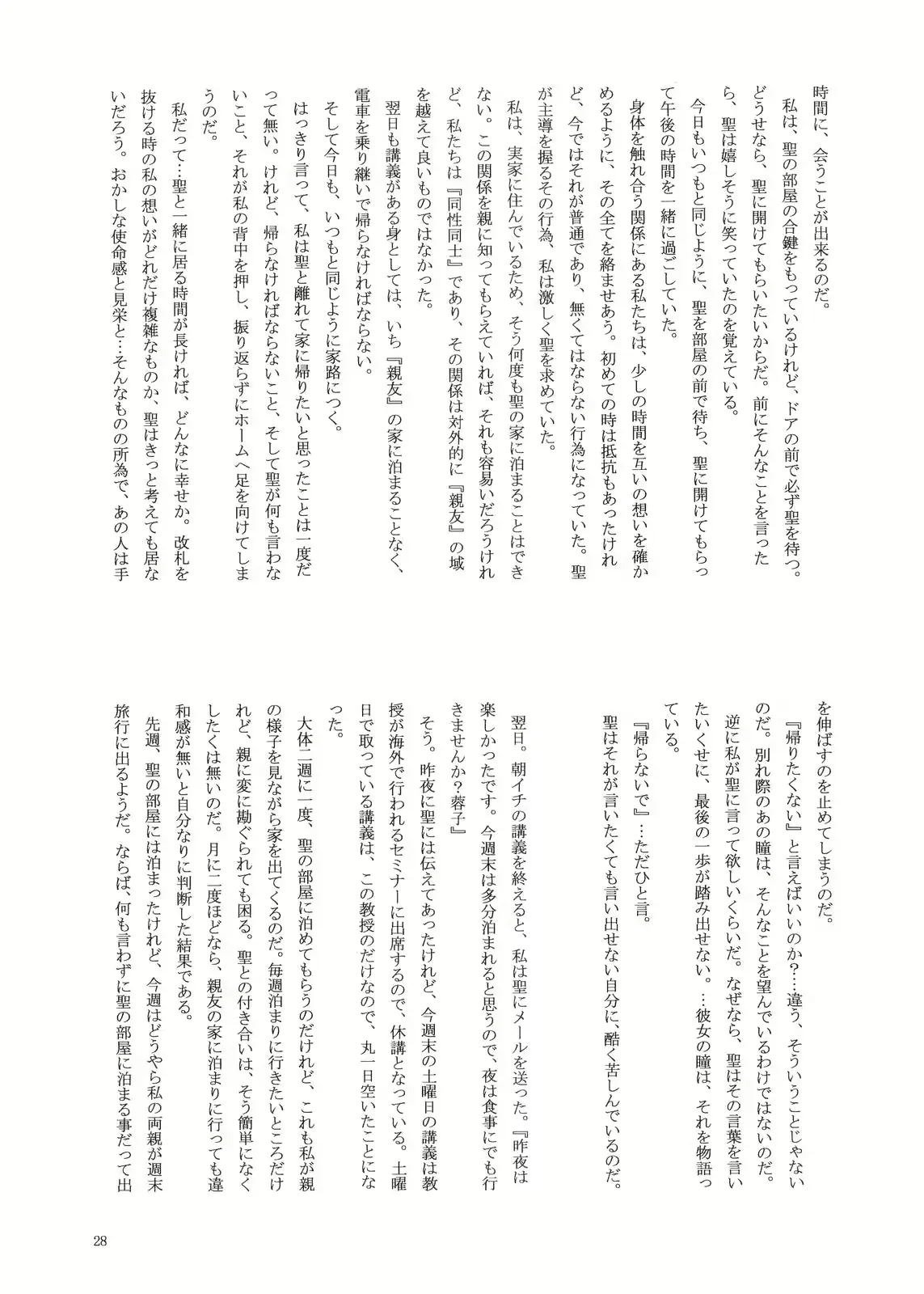 웹툰 이미지 26
