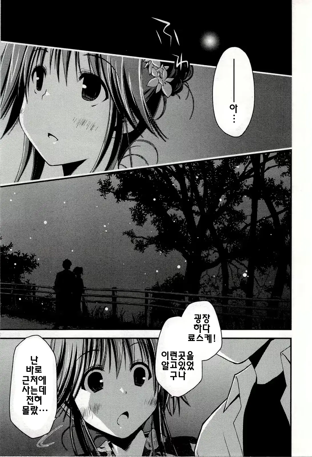 웹툰 이미지 176